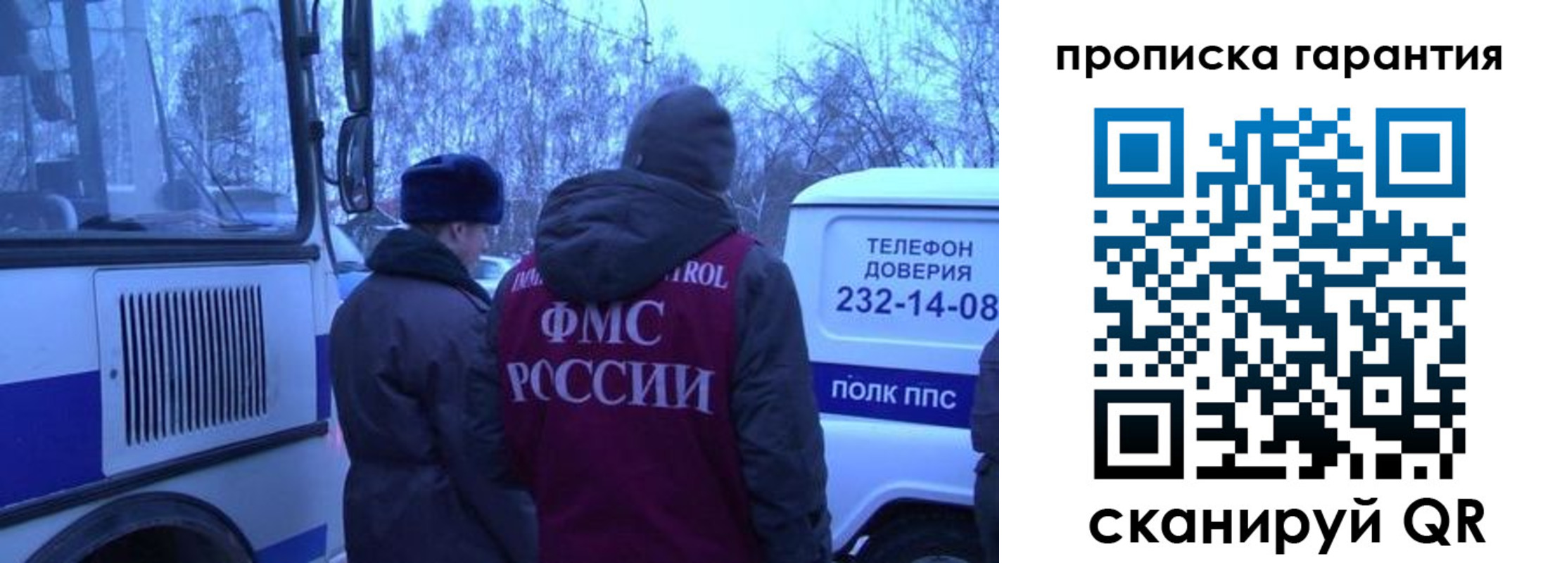 временная регистрация адрес в Голицыно