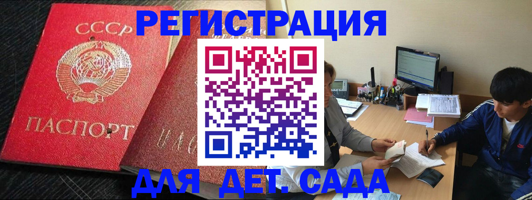 временная регистрация надежно в Голицыно