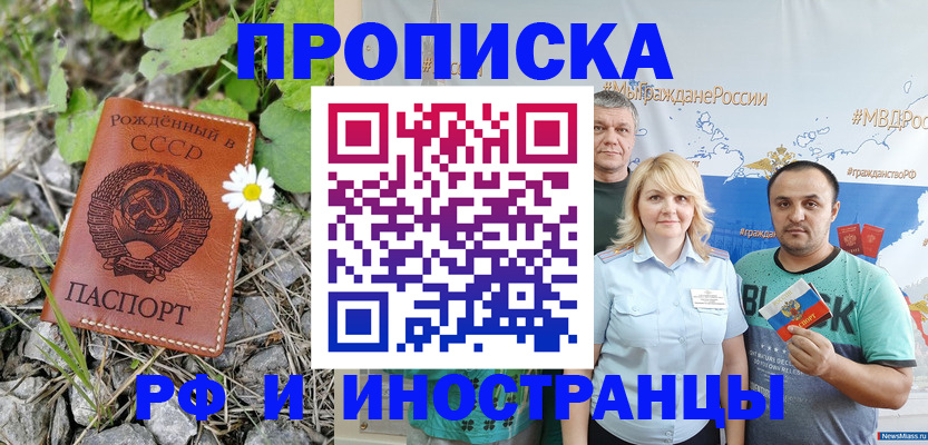 регистрация в Голицыно